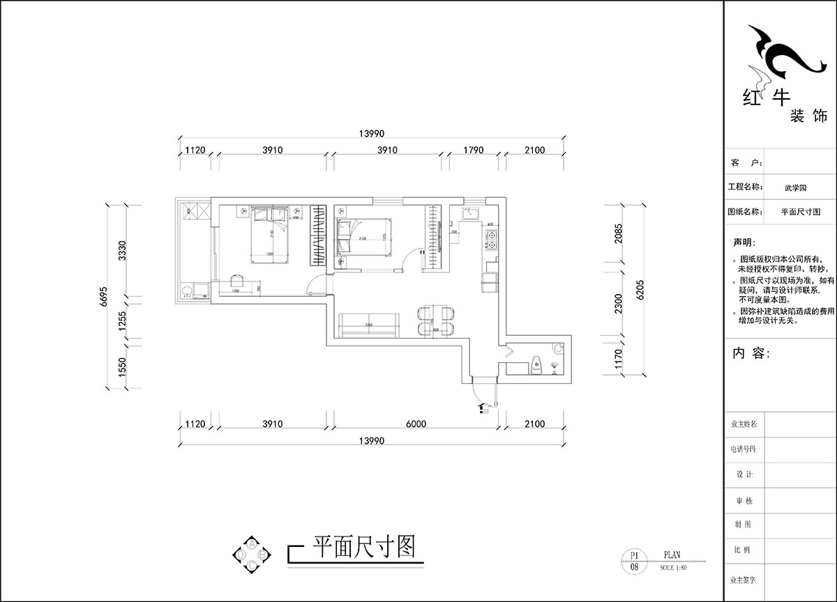 刘晓芳｜武学园6-807-73㎡-现代风格｜2室2厅1卫｜老房装修｜定制家｜全包8